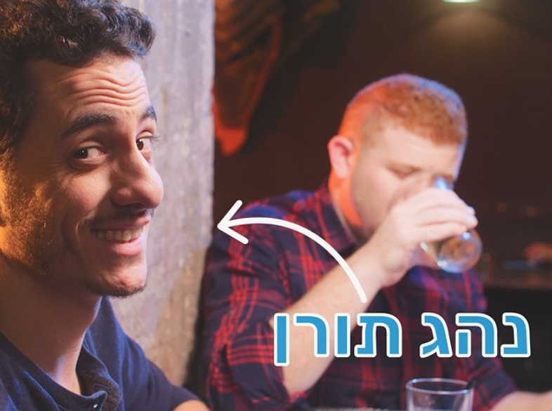 נהג תורן